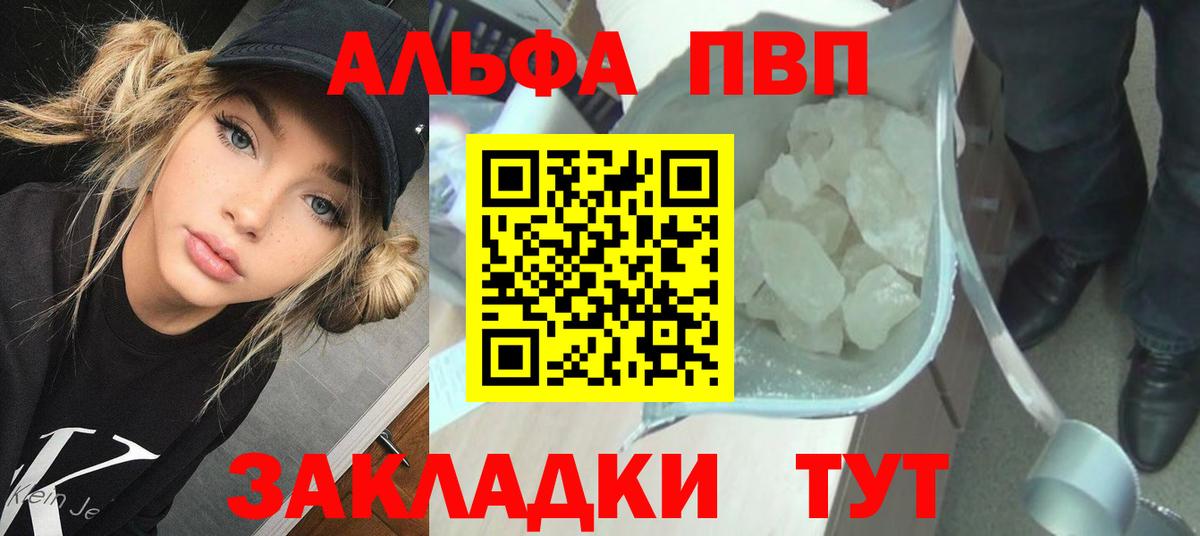 Сергиев Посад  Alfa_PVP СК  APVP СК КРИС  Вход с VPN 