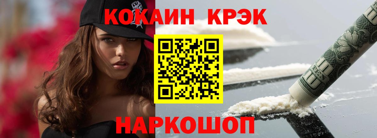КОКАИН VHQ Сергиев Посад