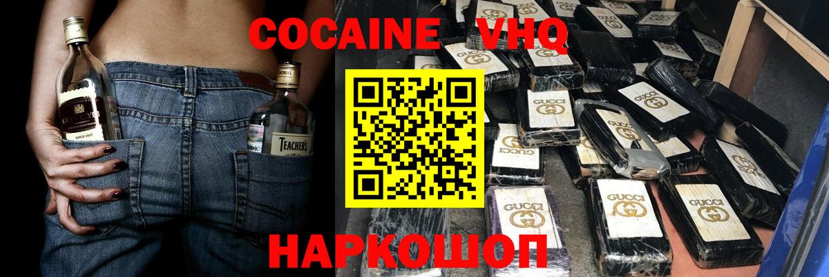 КОКАИН Fish Scale  КОКАИН 97%  продажа наркотиков  Вход с VPN  Сергиев Посад 