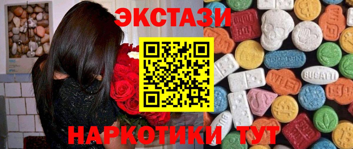 Ecstasy  ЭКСТАЗИ Philipp Plein  Вход с VPN  Сергиев Посад 