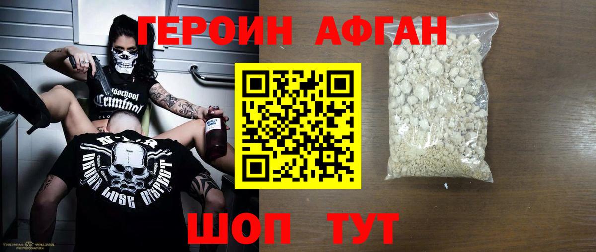 ГЕРОИН гречка Сергиев Посад