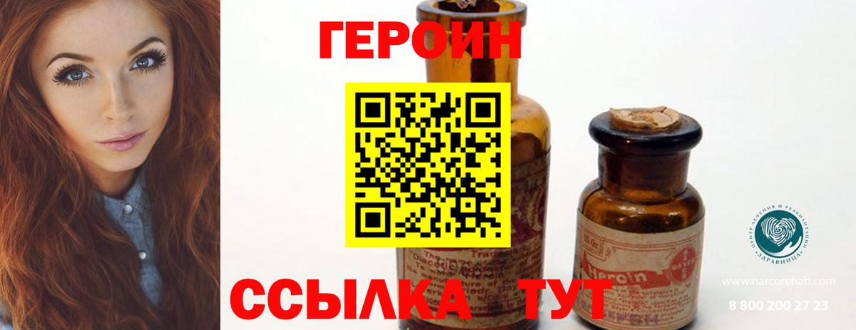 ГЕРОИН хмурый  Вход с VPN  ГЕРОИН  Сергиев Посад 