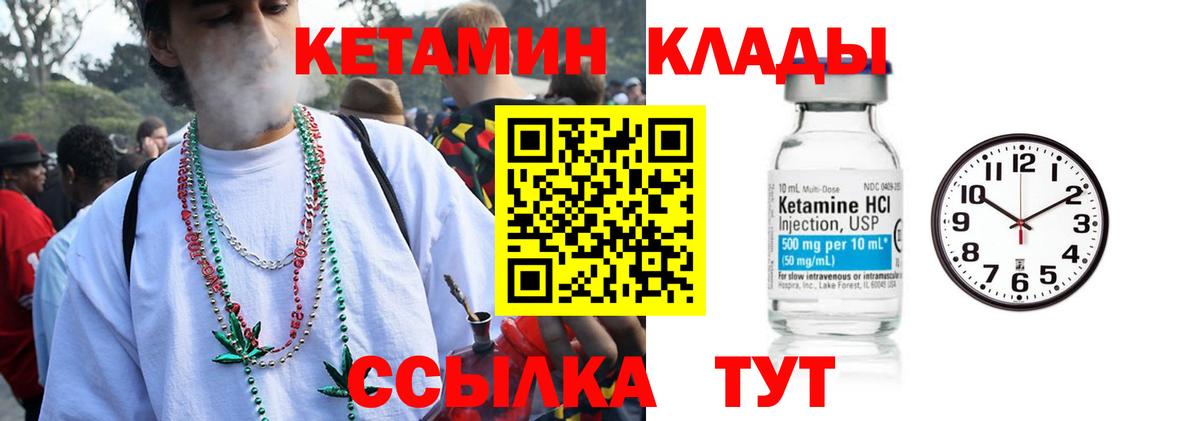 Кетамин ketamine  Кетамин ketamine  Вход с VPN  Сергиев Посад 