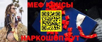 мяу мяу мука Рыбинск