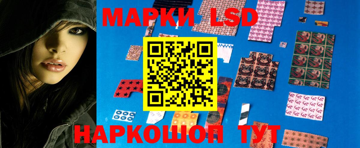 LSD-25 экстази ecstasy Сергиев Посад