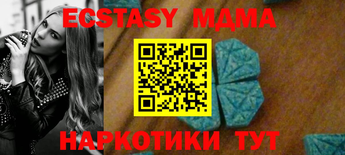 MDMA  МДМА crystal  Вход с VPN  MDMA VHQ  Сергиев Посад 
