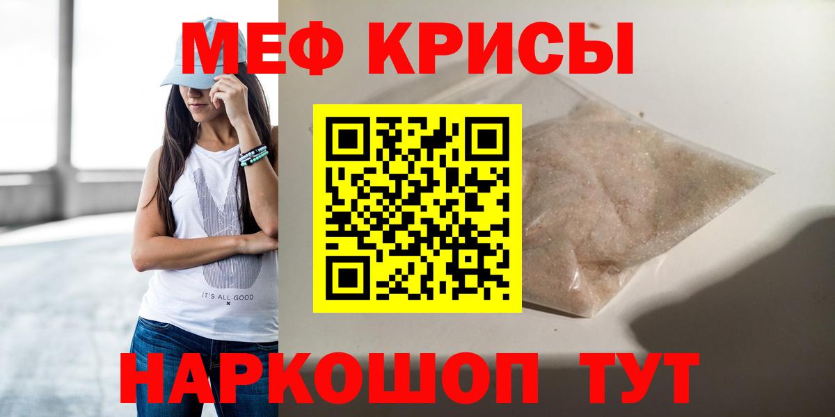Мефедрон Сергиев Посад