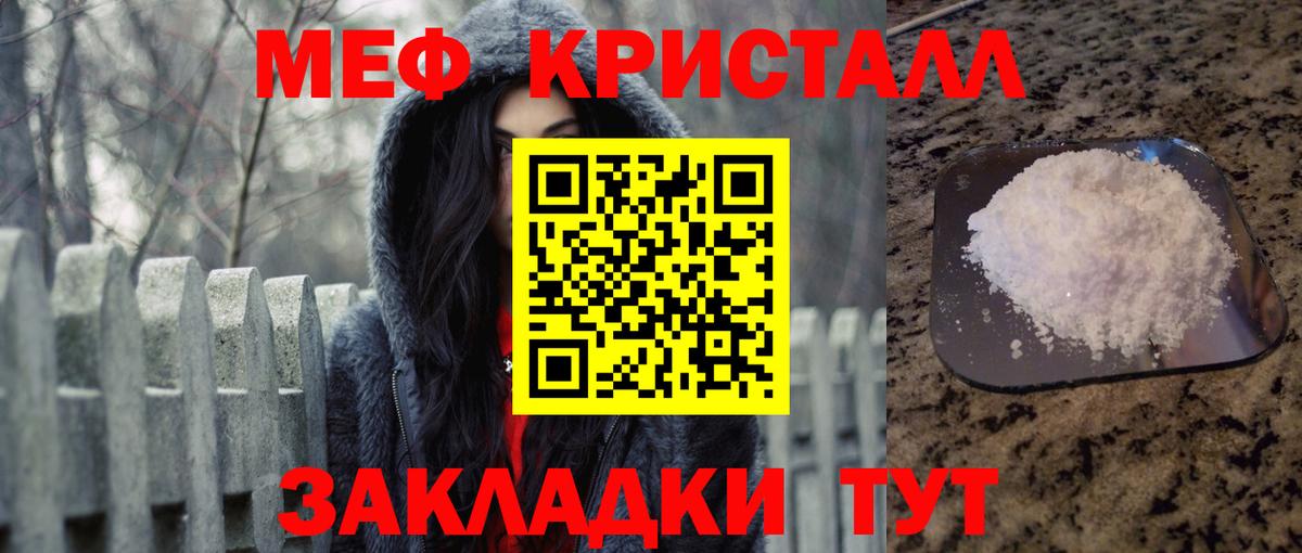 МЯУ-МЯУ  МЕФ 4 MMC  Вход с VPN  ссылка на мегу онион  Сергиев Посад  МЯУ-МЯУ 4 MMC 