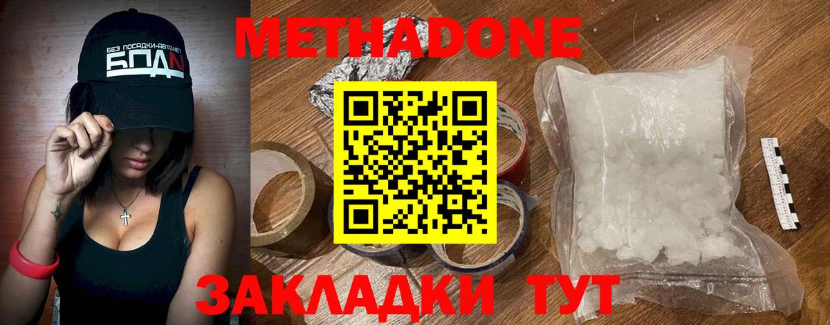 Сергиев Посад  Метадон methadone  Вход с VPN  Метадон methadone 