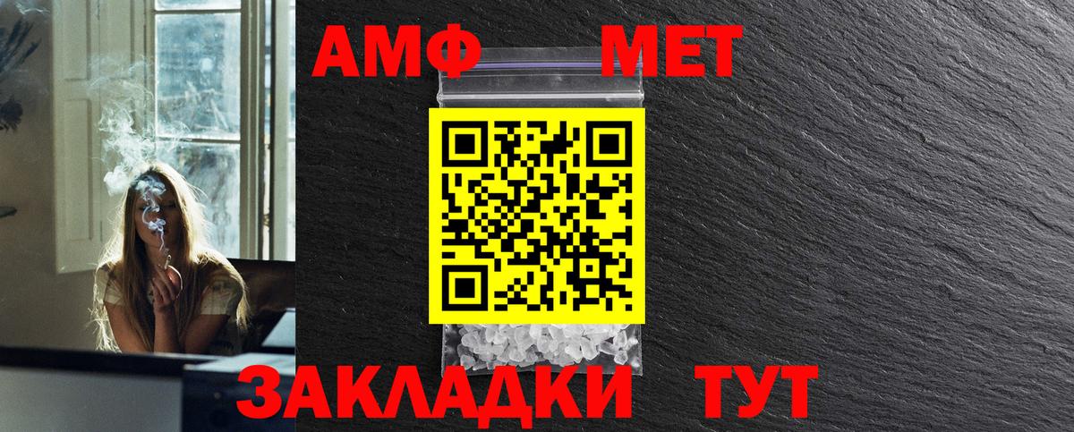 Метамфетамин мет  Метамфетамин мет  Вход с VPN  Сергиев Посад 