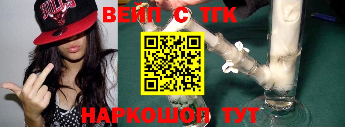 купить наркоту  Дистиллят ТГК THC oil  Сергиев Посад  Вход с VPN  ТГК THC oil 